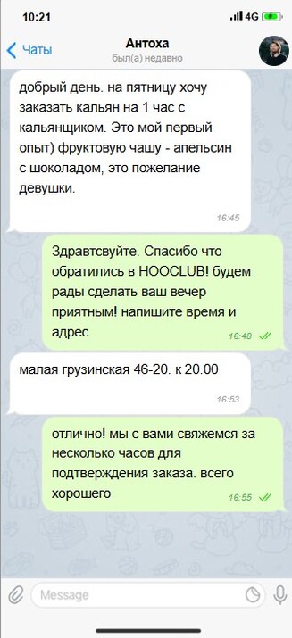 Антон